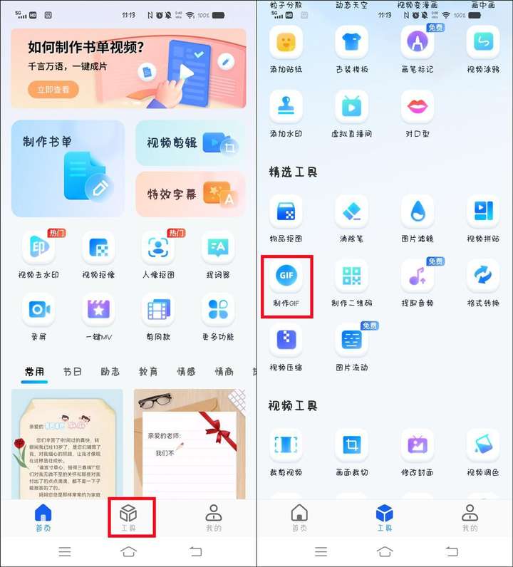 微信图片怎么变成表情包（怎么把图片转化成表情包）