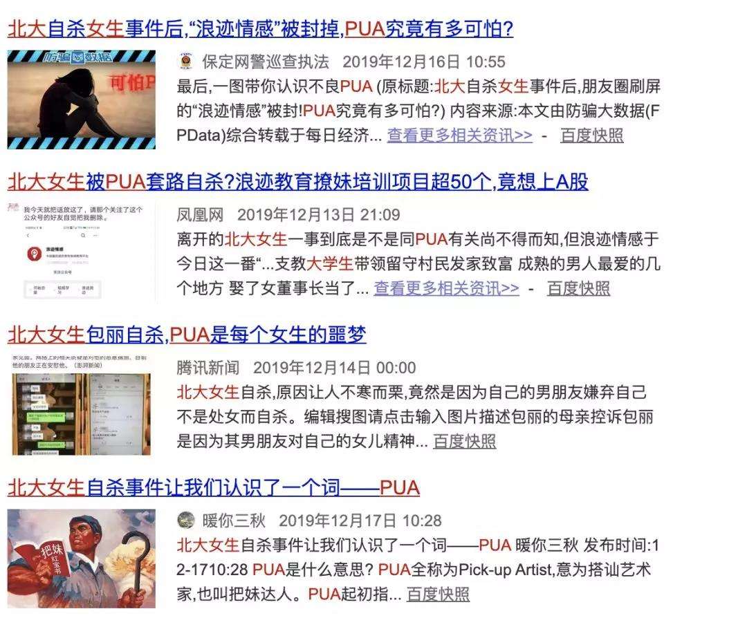 36秒搭讪2小时接吻6小时上床 Pua在新加坡也如此猖狂 知乎