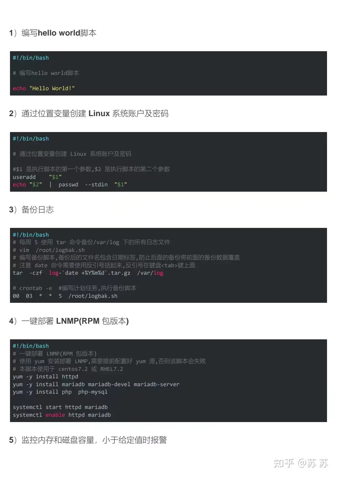 100个linux Shell案例脚本 知乎