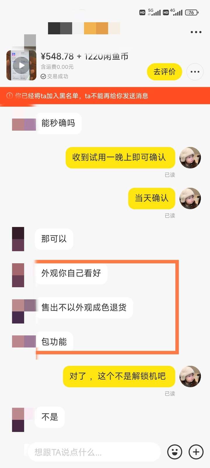 闲鱼小法庭买家必输 闲鱼小二介入,一般谁赢？