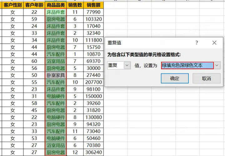 excel怎么筛选重复的内容？Excel表格去重的操作方法