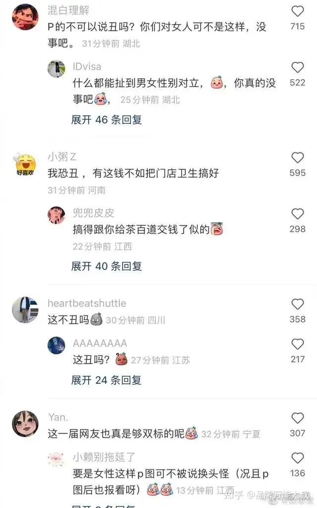 网红垫底辣孩与茶百道合作，被网友集体声讨