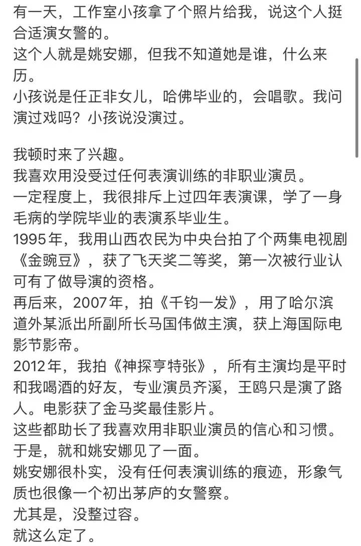 姚安娜在电视剧《猎冰》里的表现怎么样  公主请您别演戏