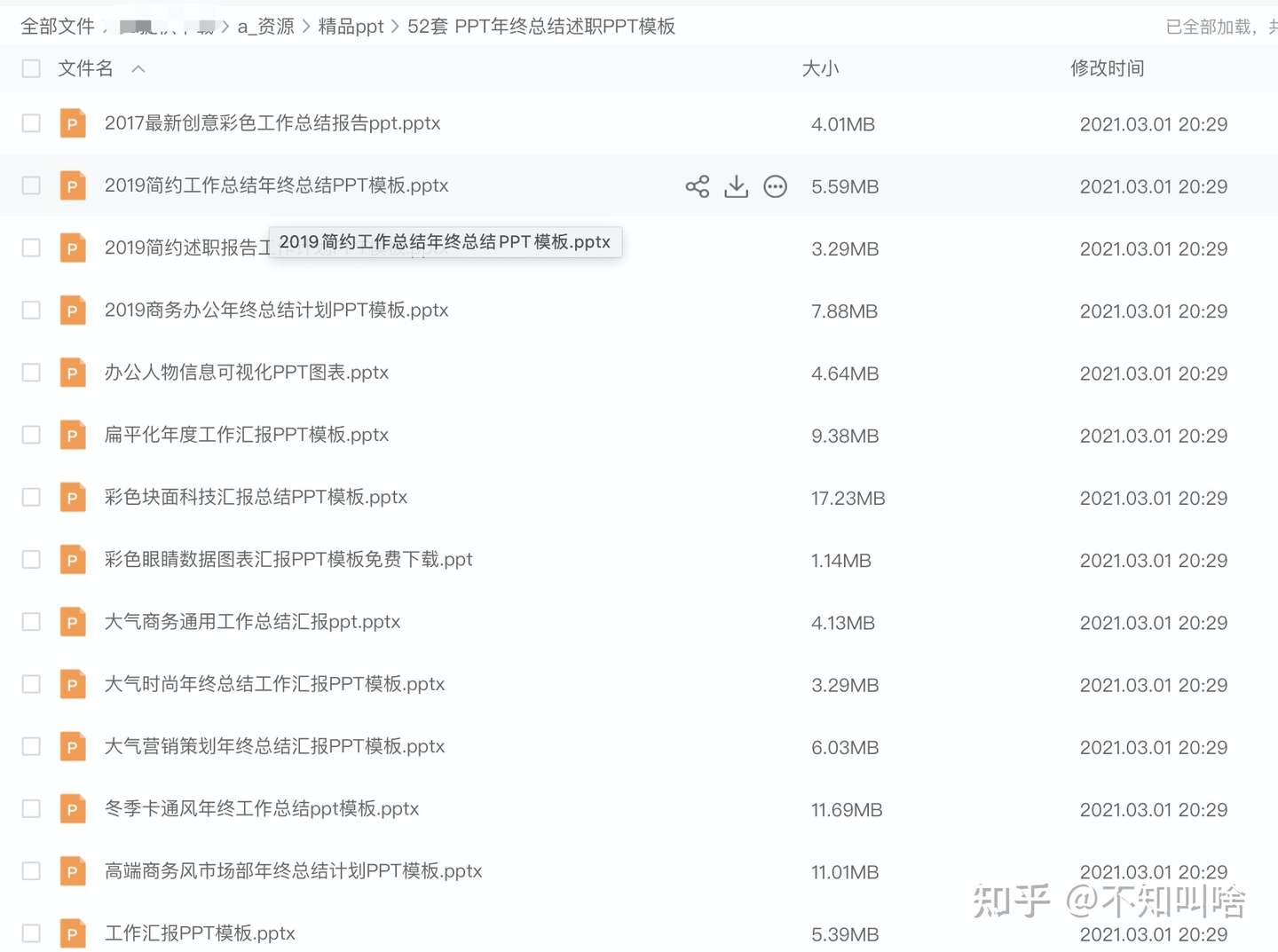 【教程分享】有这一份40G的PPT教程就够了!花199买的1000+模板、视频教程、10G素材包应有尽有! 【教程分享】有这一份40G的PPT教程就够了!花199买的1000+模板、视频教程、10G素材包应有尽有!