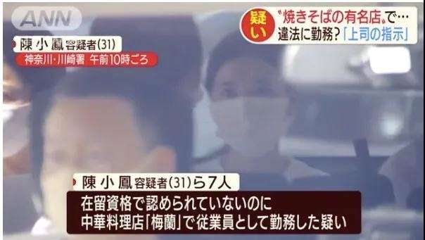 日本警方将严格排查 非法打工 非法滞留 已有11名中国人被逮捕 知乎