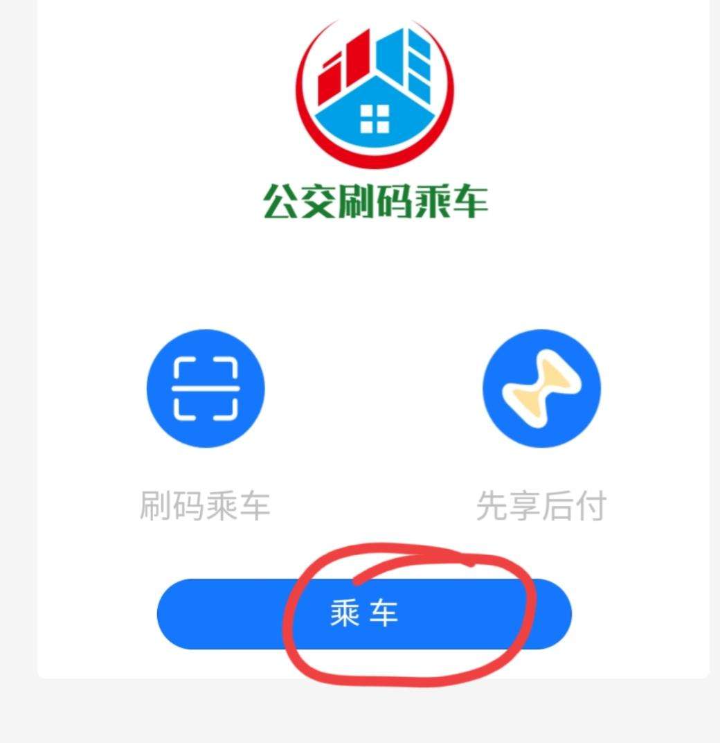 如何用手机坐公交车付钱（现在坐公交是刷卡还是付钱）