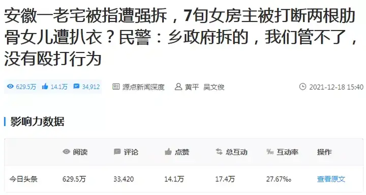记者跟进劳荣枝案审判、西安女大学生服毒身亡案插图4