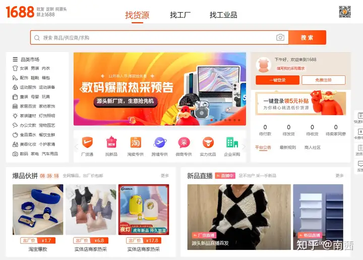 平时时间比较多，想做淘宝代销，怎么找靠谱的货源？
