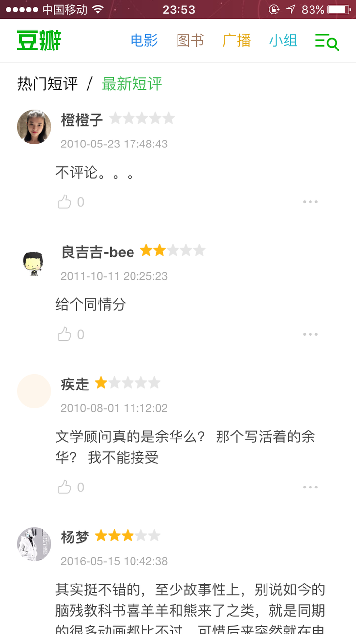 为什么在知乎受到好评的 虹猫蓝兔七侠传 在豆瓣评分还不如 喜羊羊 和 熊出没 知乎 为什么在知乎受到好评的 虹猫蓝兔七侠传 在豆瓣评分还不如 喜羊羊 和 熊出没 知乎