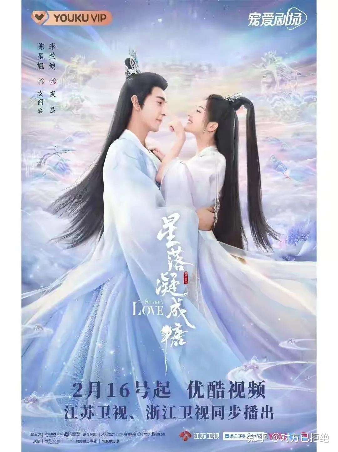 2023年2月上映的古装剧有哪些 2月上映的4部古装剧列表