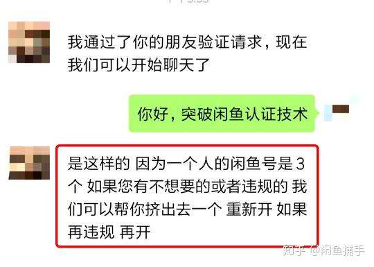 闲鱼怎么注销账号重新申请？闲鱼注销还能用原号码注册吗