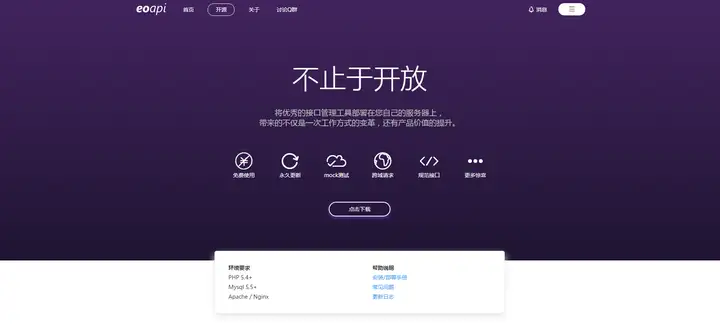 有没有开源的api管理系统?1 有没有开源的api管理系统?