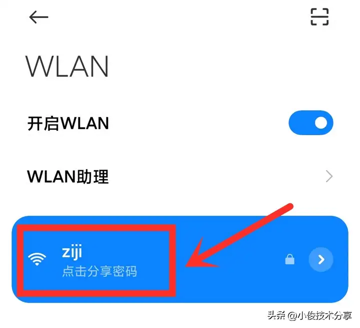 wifi密码忘记了怎么办？找回wifi密码的小方法