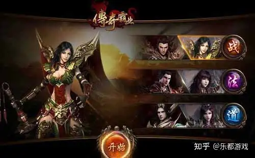 传奇霸业职业选择攻略