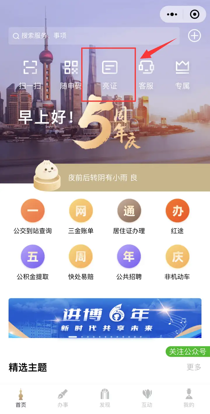 图片[21]-低至200/月！上海公租房申请指南(含申请条件+申请材料+申请流程)-落沪窝