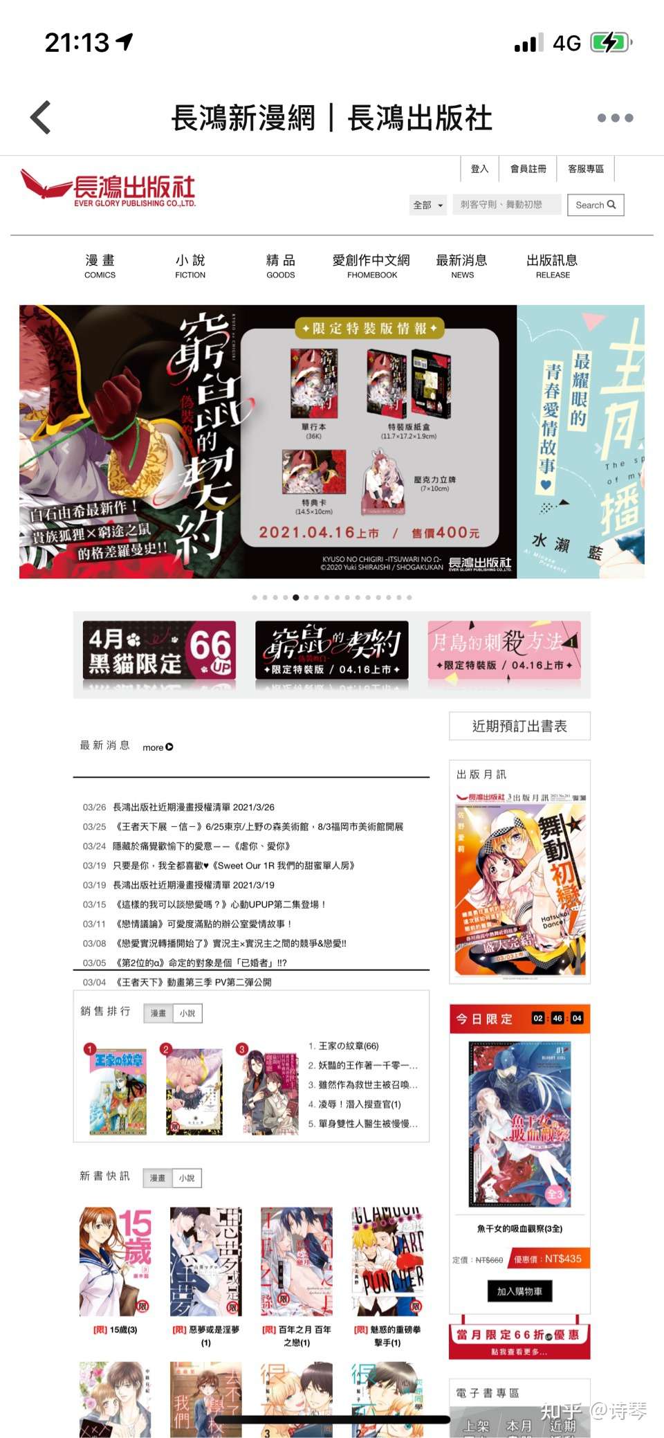 台湾bl漫画小说书籍出版社与通路 知乎
