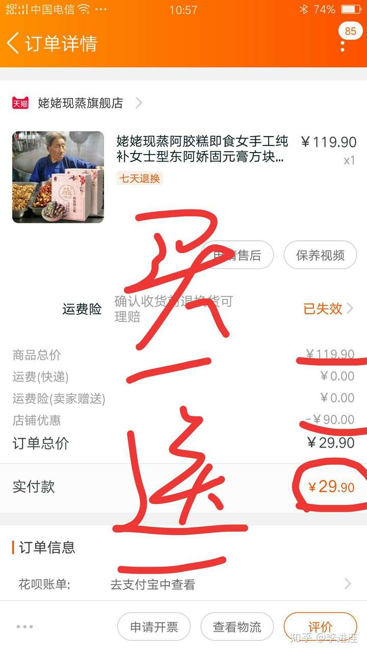 淘宝购买东西如何省钱呢