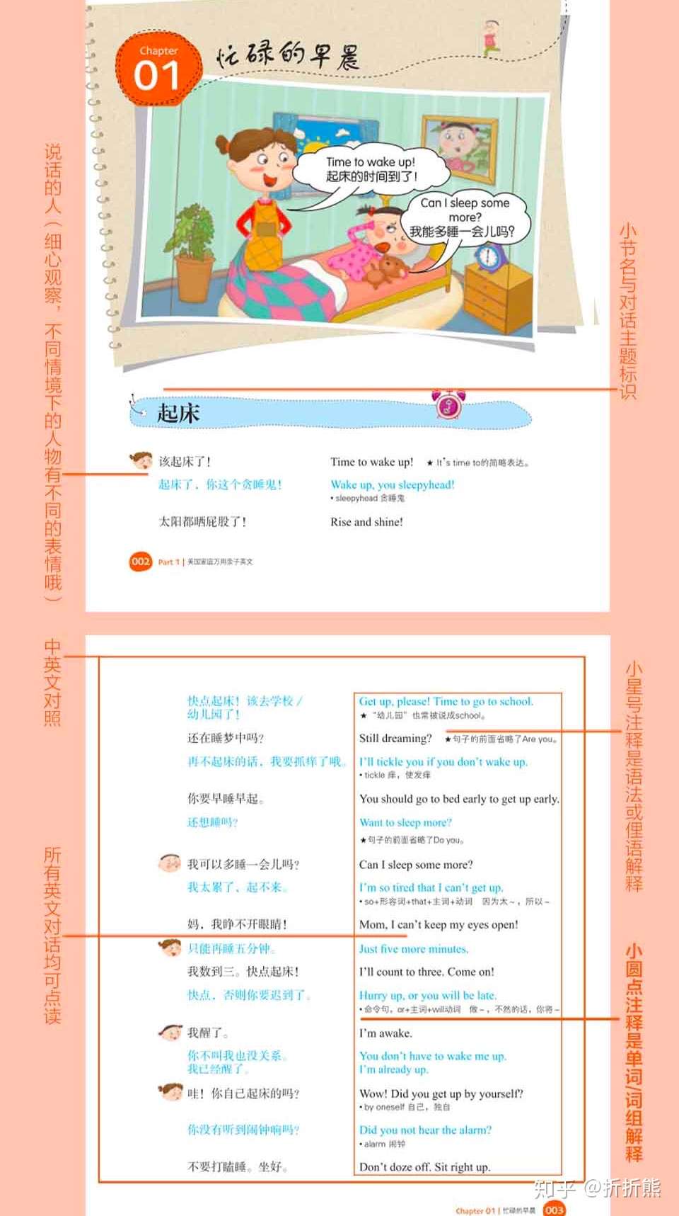 点读笔怎么选 当然选资源多的 知乎