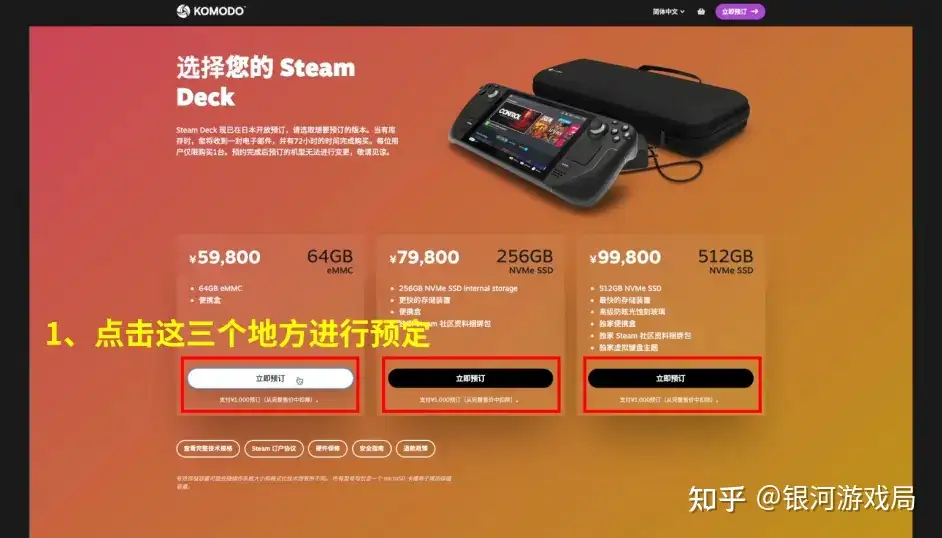 Steam deck最新香港、日本购买攻略，支持支付宝！ - 知乎