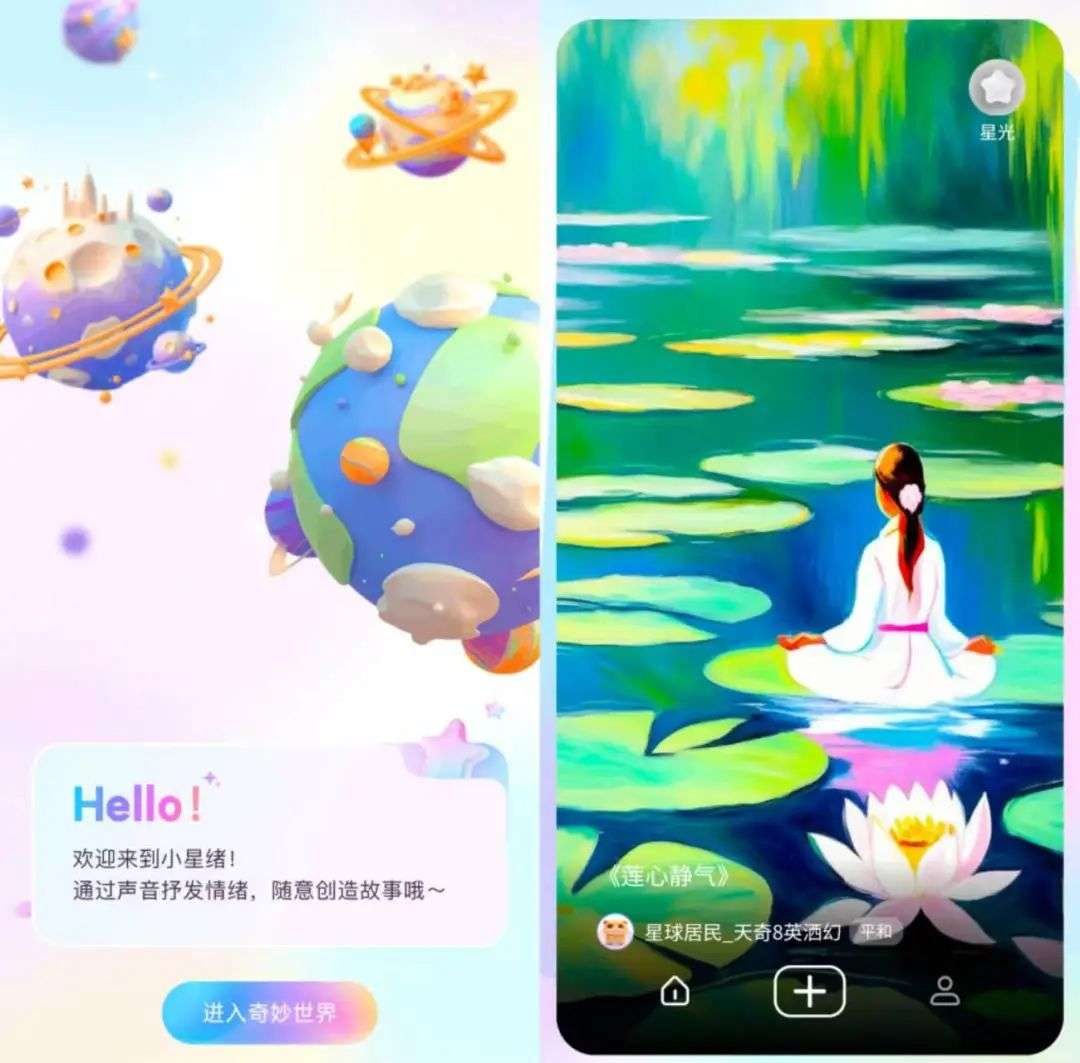 独家｜阿里推出AI医学助手App“氢原子”；京东测试AIGC产品“小星绪”，以情绪驱动漫画故事生成