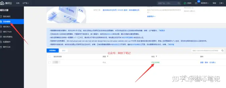 图片[34]-如何利用腾讯云建站？腾讯云建站保姆级教程！-叁心笔记