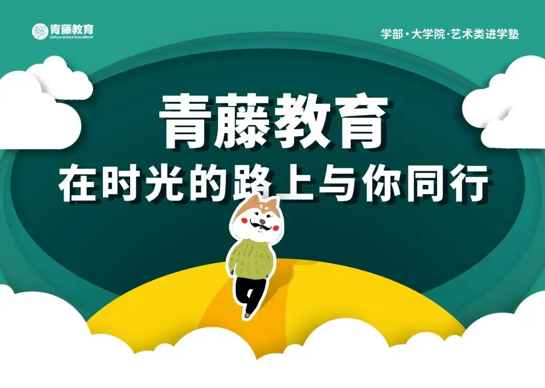 青山学院大学 位于潮流中心渋谷和表参道之间 按照颜值招生的march私立大学 知乎