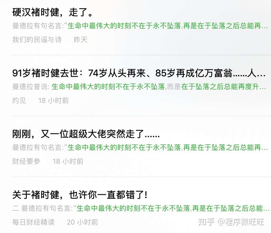 曼德拉名言英文