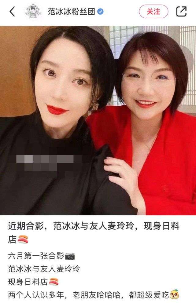 范冰冰约风水师吃饭?或许即将时来运转?插图 范冰冰约风水师吃饭?或许即将时来运转?插图