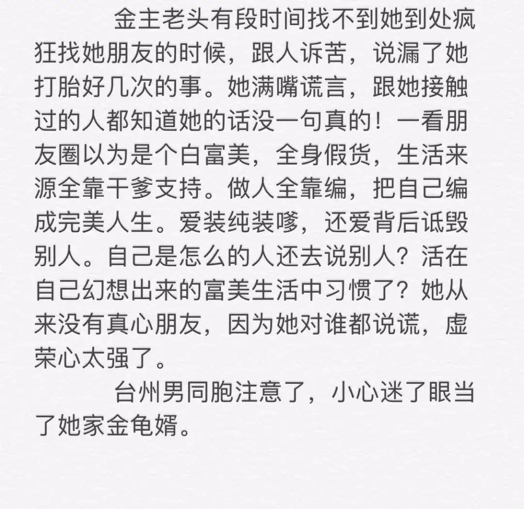 台州金牌幼教选手：房车捞够拔腿就走，姨娘从此金盆洗手- 知乎