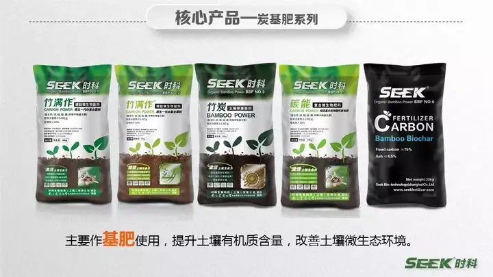 时科炭基肥 时科炭基肥
