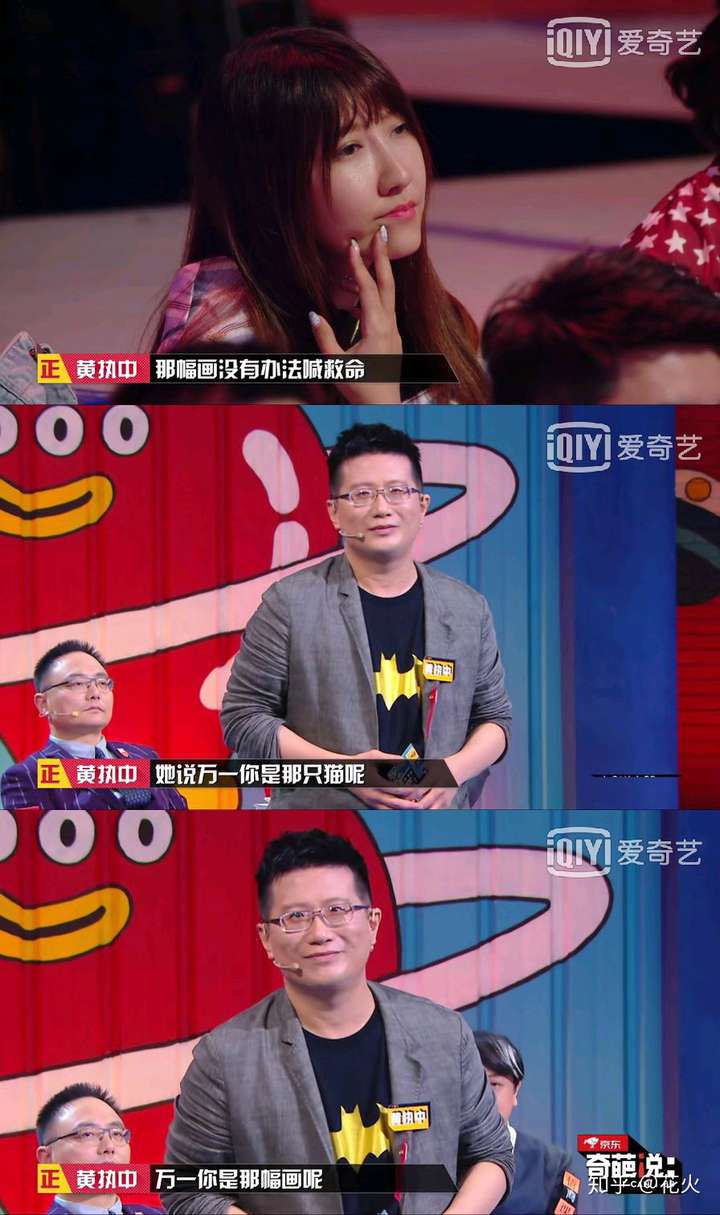 如何评价综艺《奇葩说 第六季》第四期?