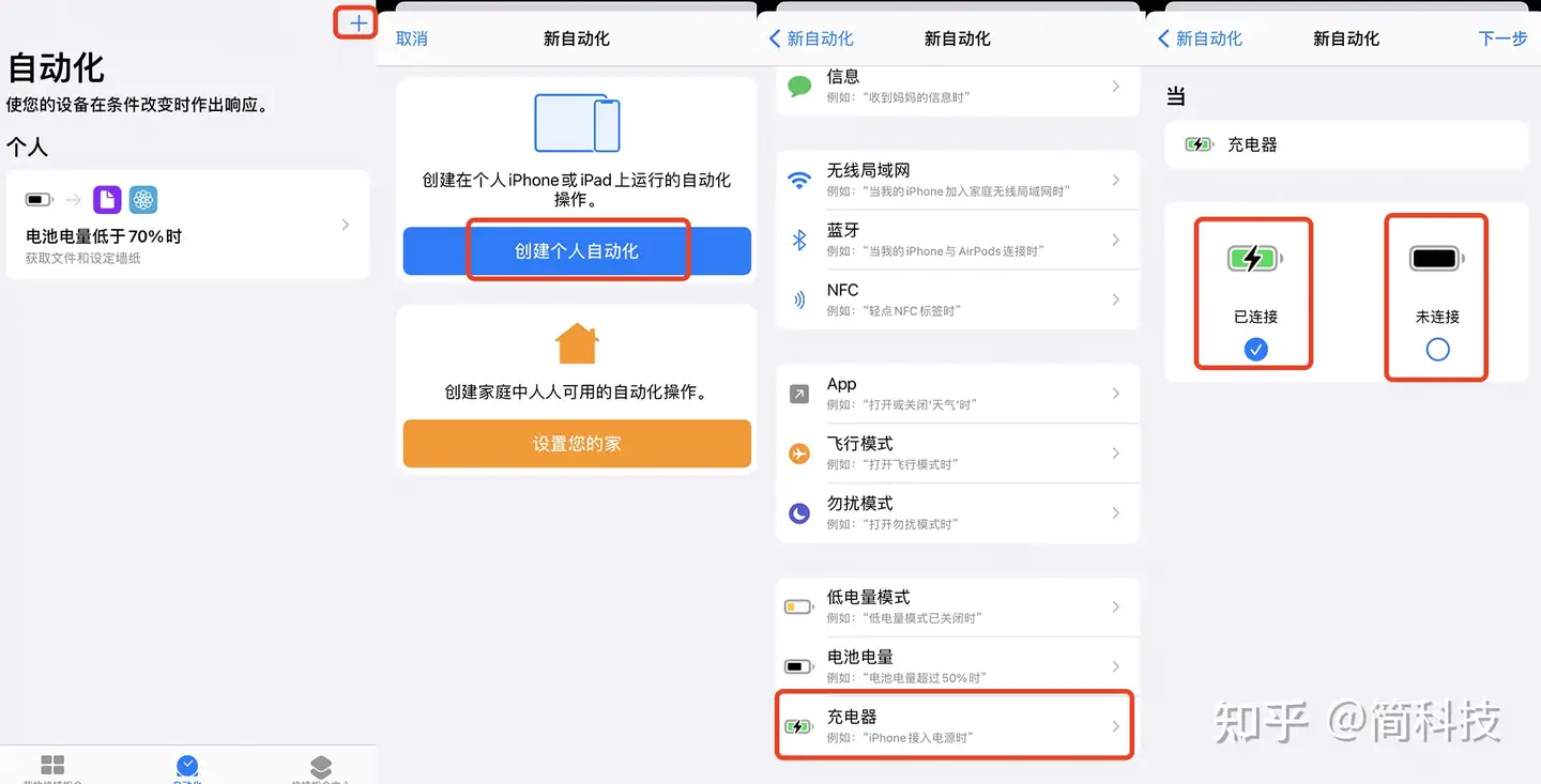 Iphone 手机如何设置充电 动态 壁纸 附详细教程 知乎