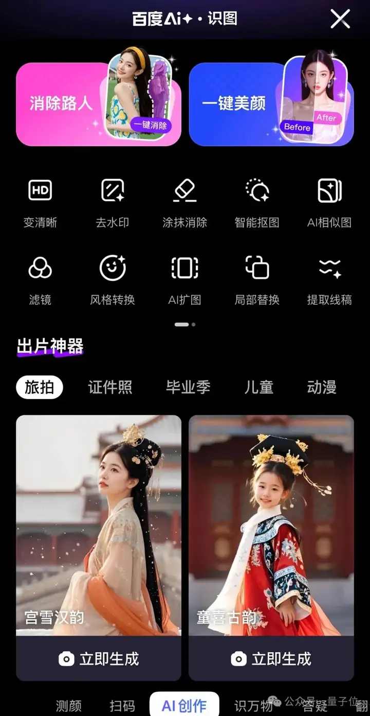 百度搜索近10年最大改版，自己革自己的命？