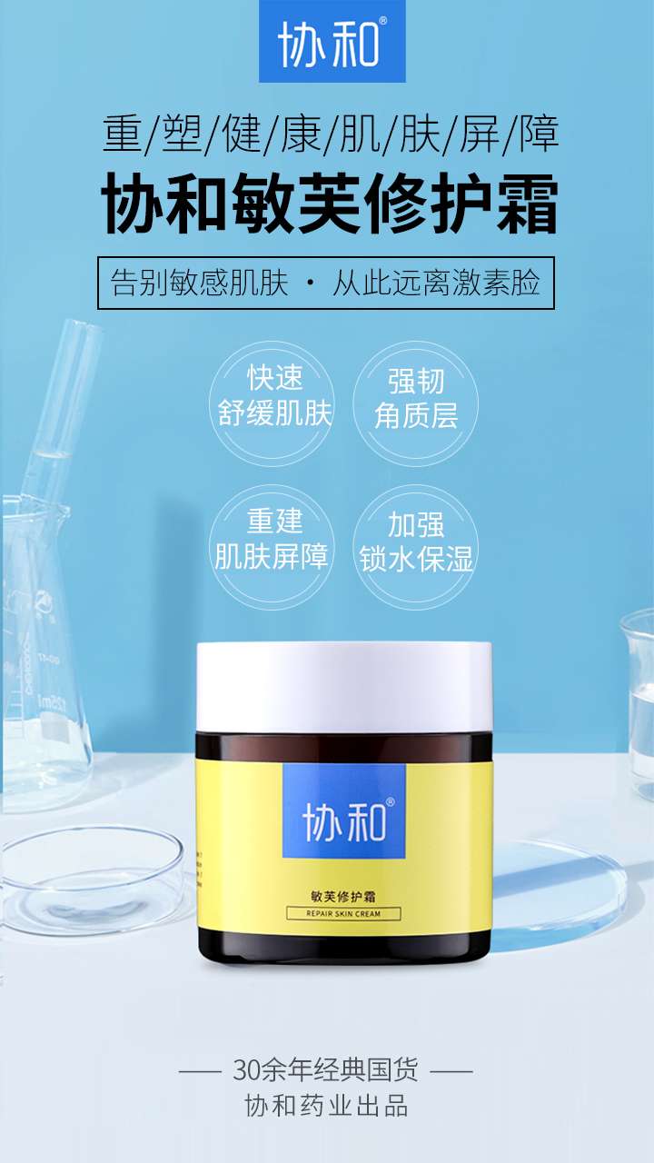 青草 的想法: 协和敏芙霜:春季敏感肌肤如何补水? | 1… - 知乎