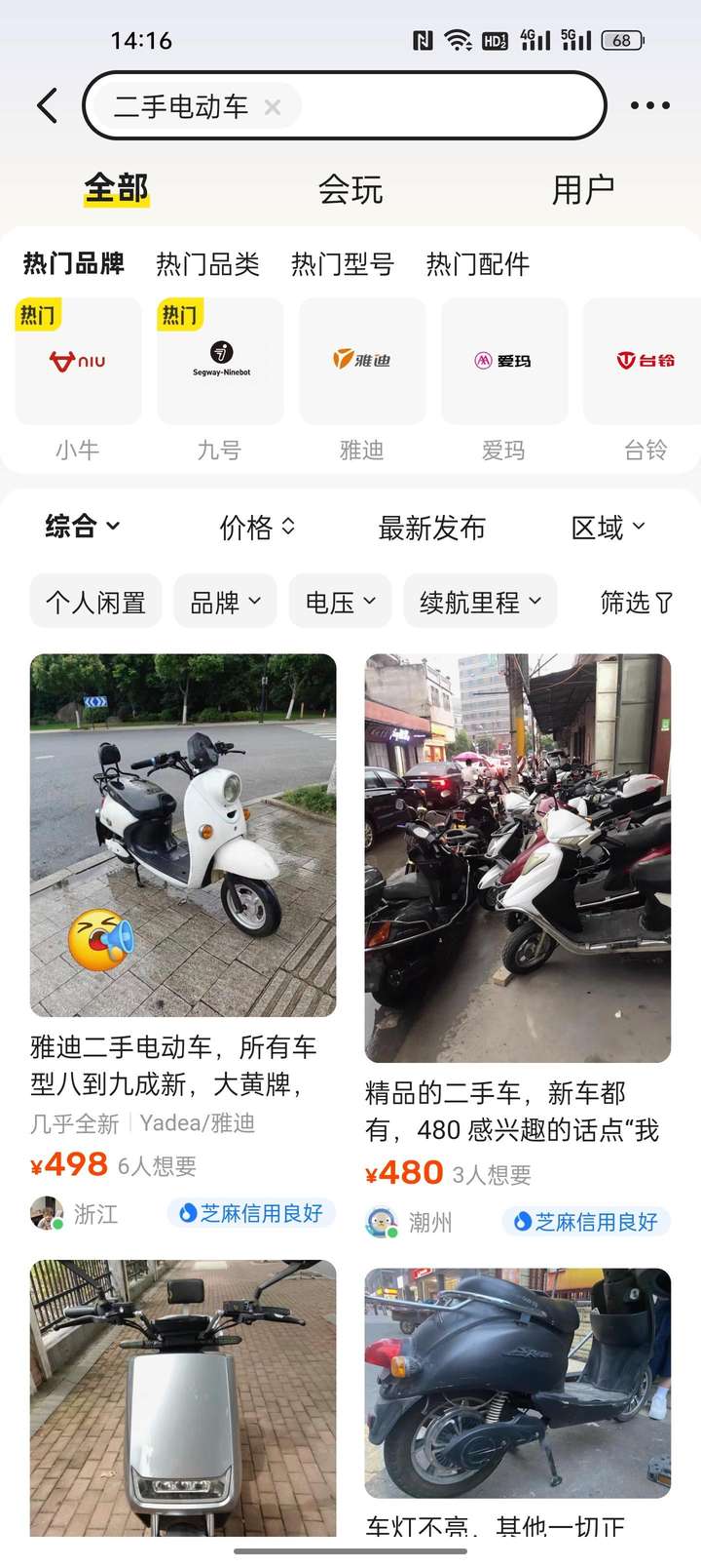 买二手电动车在哪个平台好？二手电瓶车300~600元