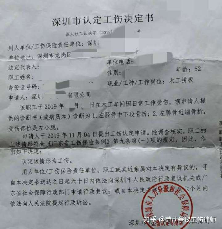 深圳工伤九级补偿约21万左右,告知可申领近20000的失业金.