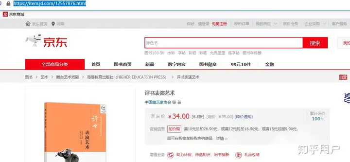 最早的说书出现在什么时候? - 知乎