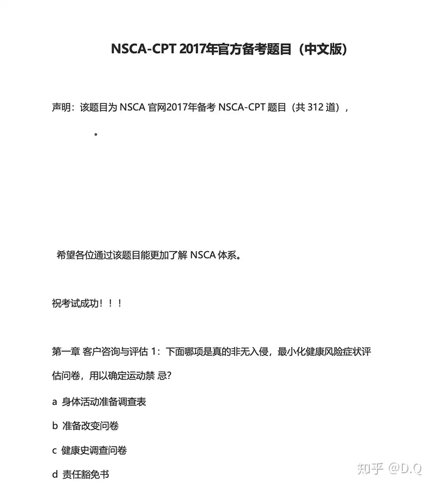 本店は NSCA-CPT参考書&問題集 健康/医学 - alnmm.com