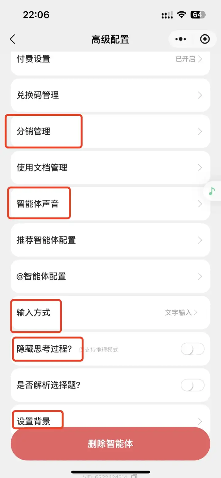 劲爆！AI Agent可接入微信变现了【喂饭级教程】