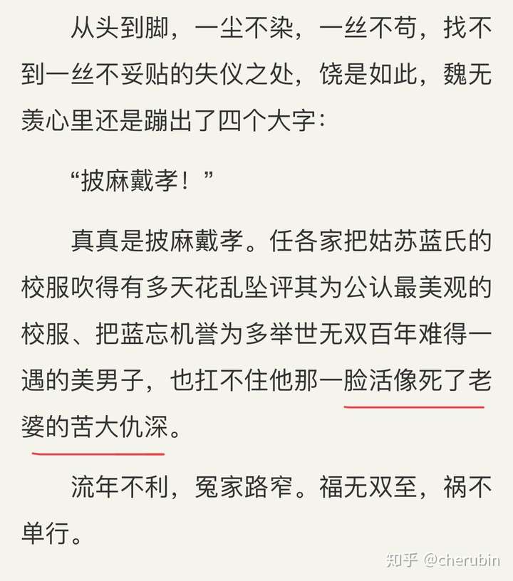墨香铜臭《魔道祖师》/剧版阿令中有哪些隐藏的糖?
