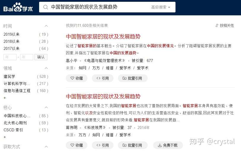 毕业论文实用技巧 快速生成参考文献引用格式的方法 知乎