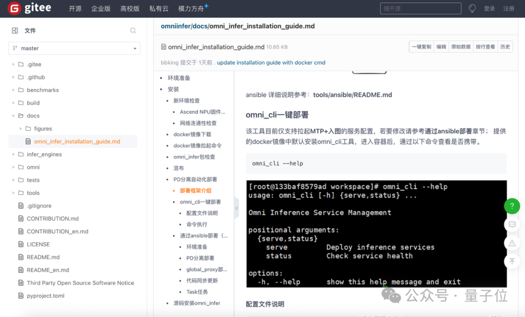 华为又开源了个大的：超大规模MoE推理秘籍