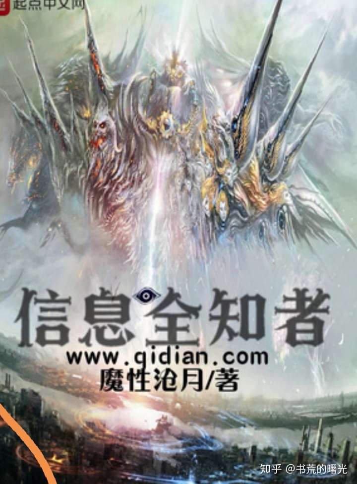  《信息全知者》