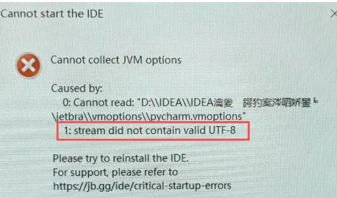 为什么打开pycharm显示无法启动IDE? - 知乎