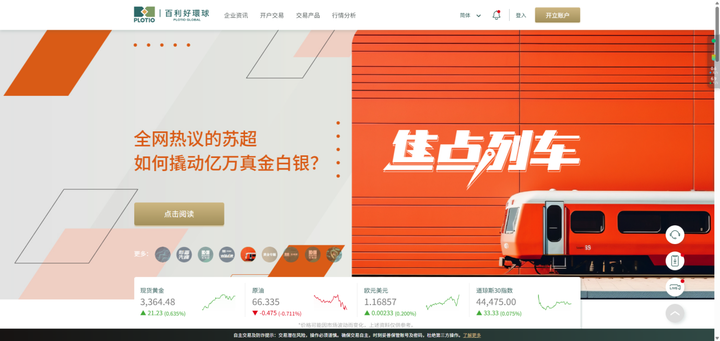 百利好：关税风浪中的港湾，专业引领投资航向