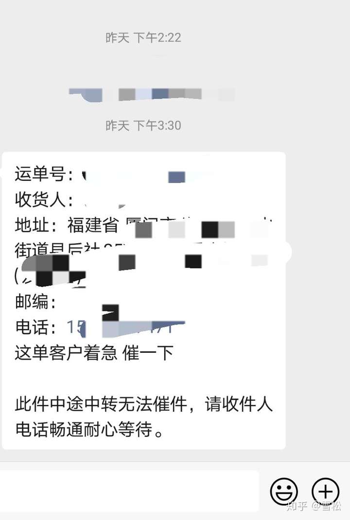 这就是我们平时催快递 快递站点给我们的答复 理解万岁
