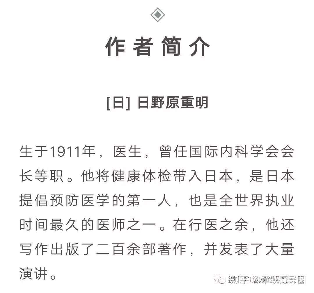 105岁智者告诉你活好人生的5个方法 知乎