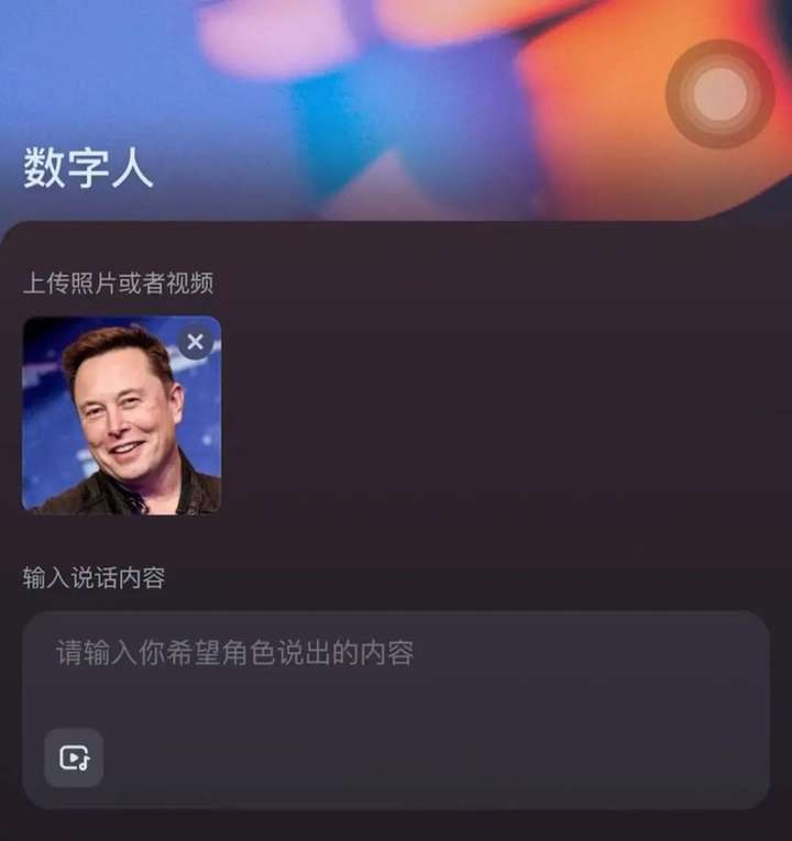 九块九“换脸”马斯克，能视频通话、直播带货，你的脸和声音都危险了