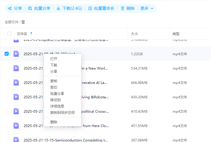 图片[2]-百度网盘7.55.1.101新版本客户端不能修改（重命名）文件名怎么办？-墨铺