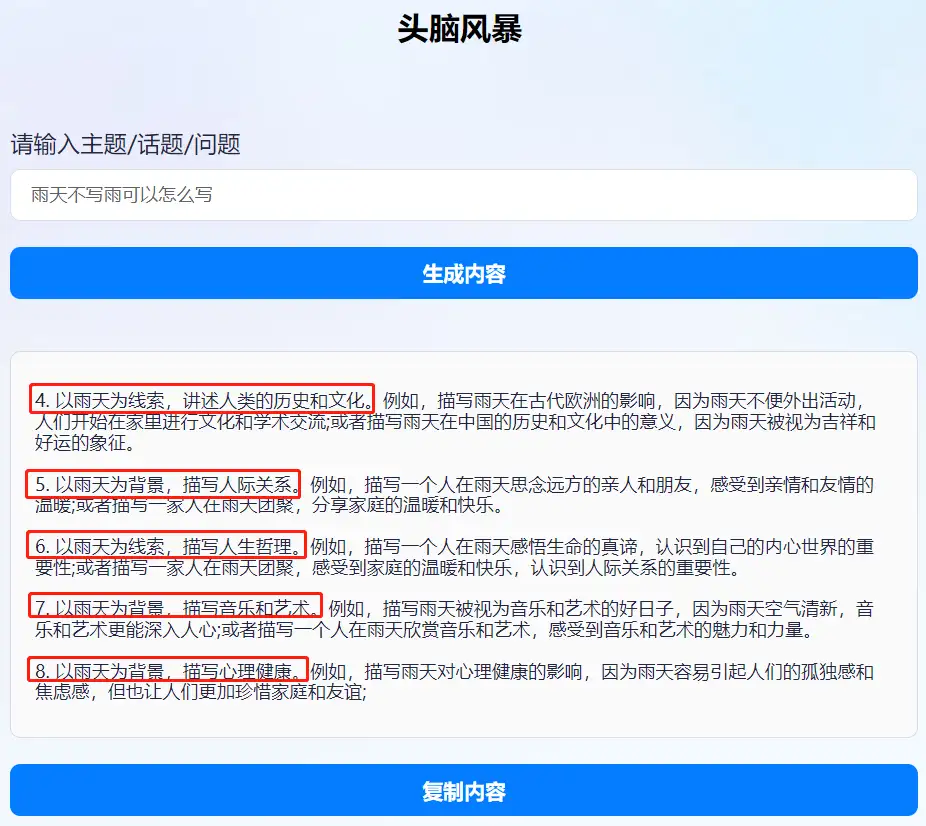 AI的应用场景:探索人工智能在不同领域的应用插图5 AI的应用场景:探索人工智能在不同领域的应用插图5